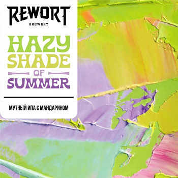 Rewort Hazy Shade of Summer 0,45 банка (12)