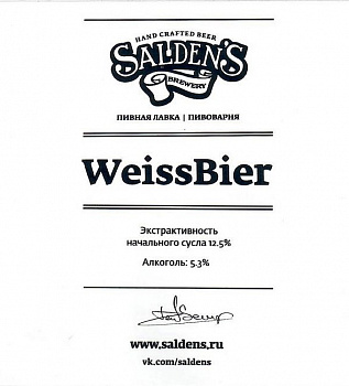 Salden's Weissbier 0,45 банка (20)