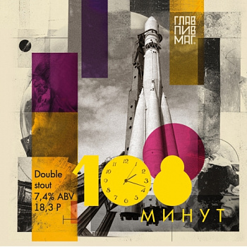 VELKA MORAVA 108 минут 0,45 банка