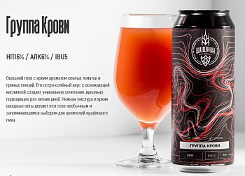 ШИШКИН Группа крови 0,45 банка