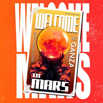 Ганза WELCOME TO MARS 0,5 банка (20)