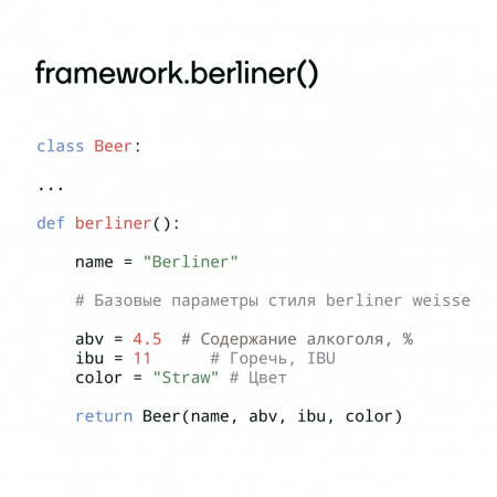 ZAVOD Framework berliner 0,5 банка (20)