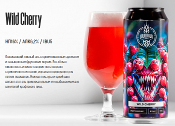 ШИШКИН Wild Cherry 0,45 банка