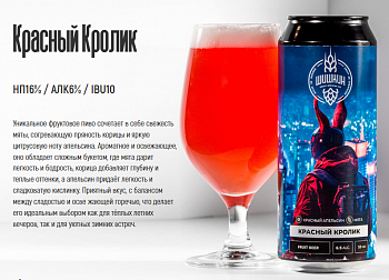 ШИШКИН Красный кролик 0,45 банка