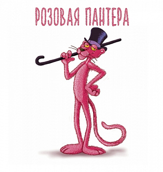 ХОП-ХЕД Розовая пантера 0,45 банка (20)