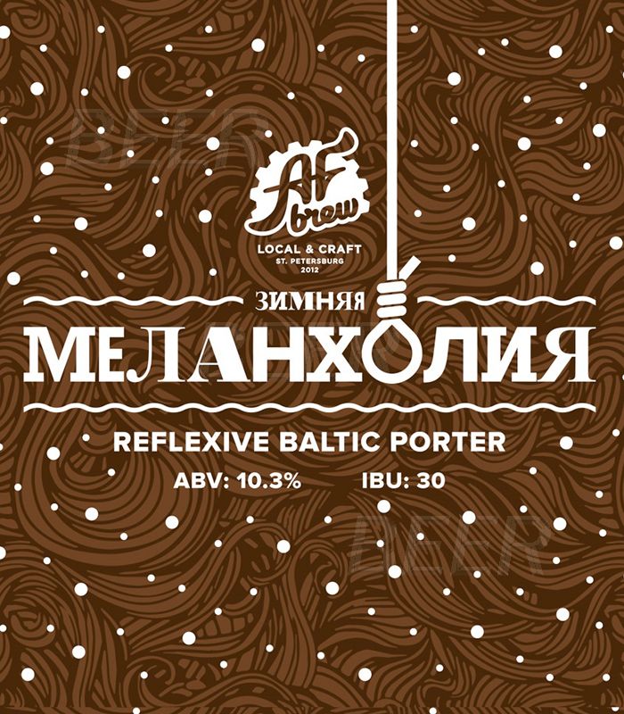 Пиво АФ Брю Зимняя Меланхолия 20 л ПЭТ