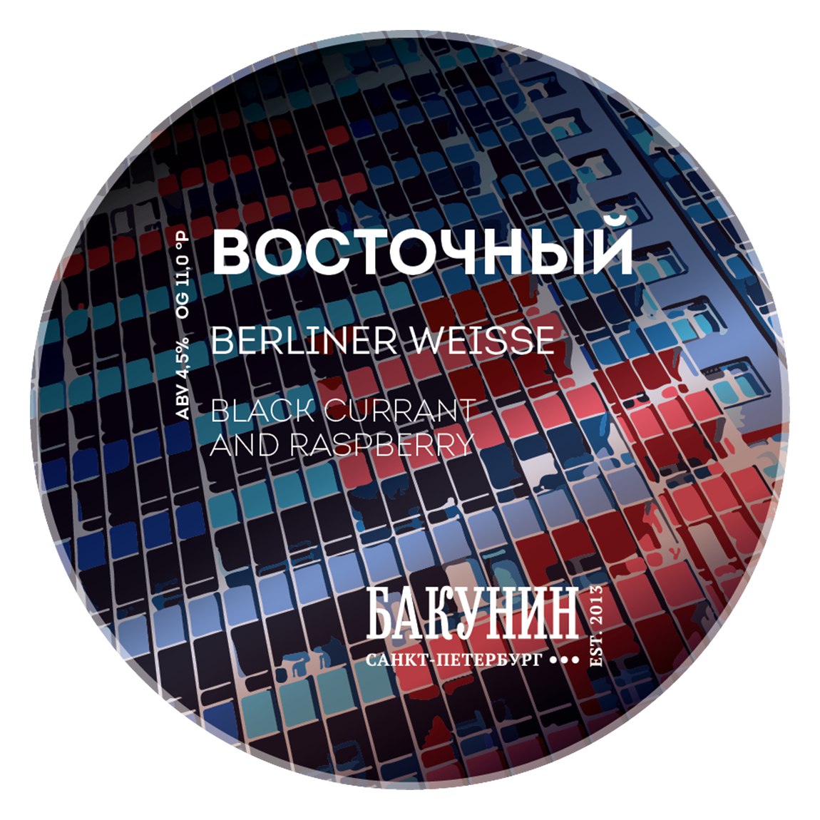 ВОСТОЧНЫЙ пн Бакунин Ягодный эль 3 20 л