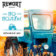 По полям