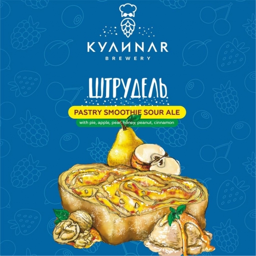 ШТРУДЕЛЬ ГРУША