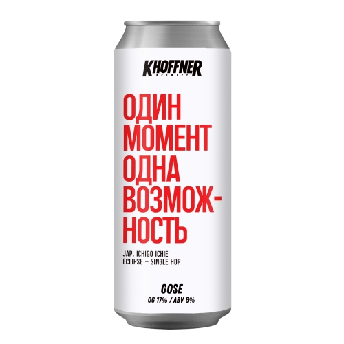 Один момент - одна возможность