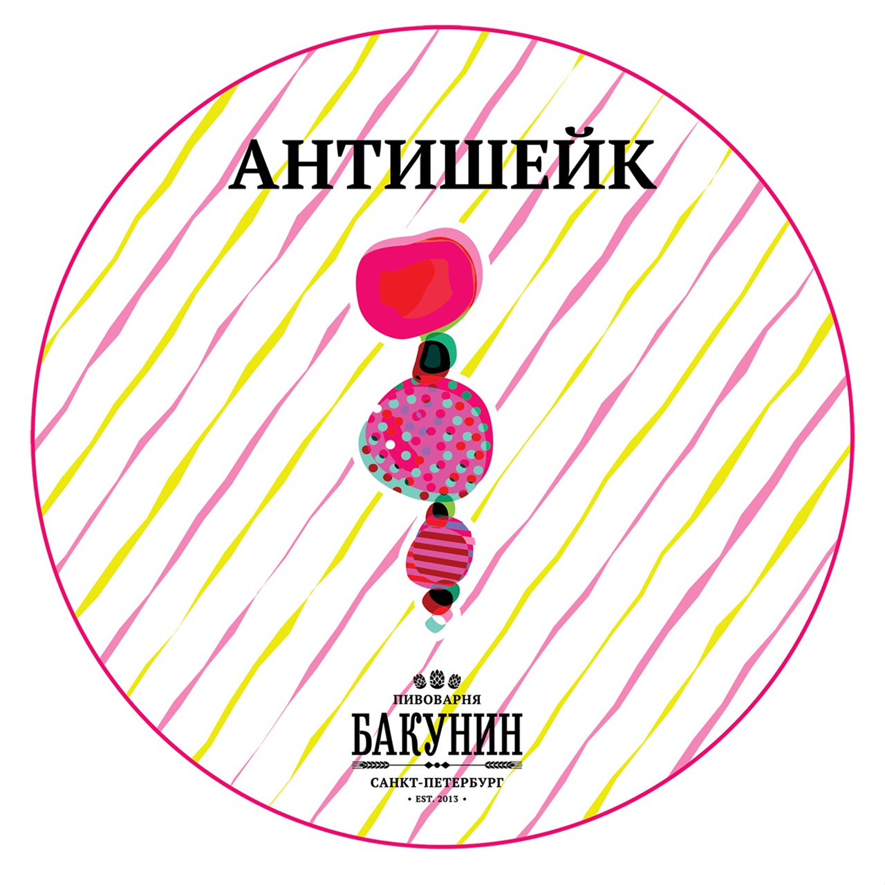 АНТИШЕЙК пиво темное Бакунин Ред ипа 20 л пэт