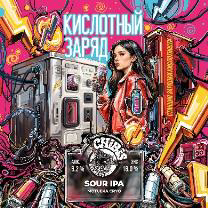 кислотный заряд мотуэка