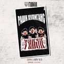 РАШН ХУЛИГАНС