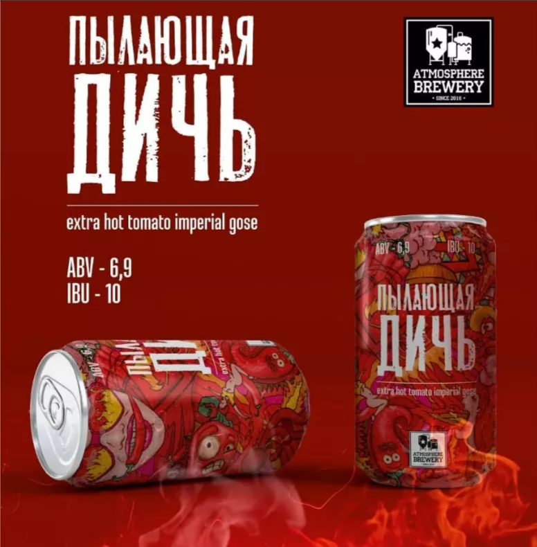Атмосфера Пылающая Дичь 0,5 банка (20)