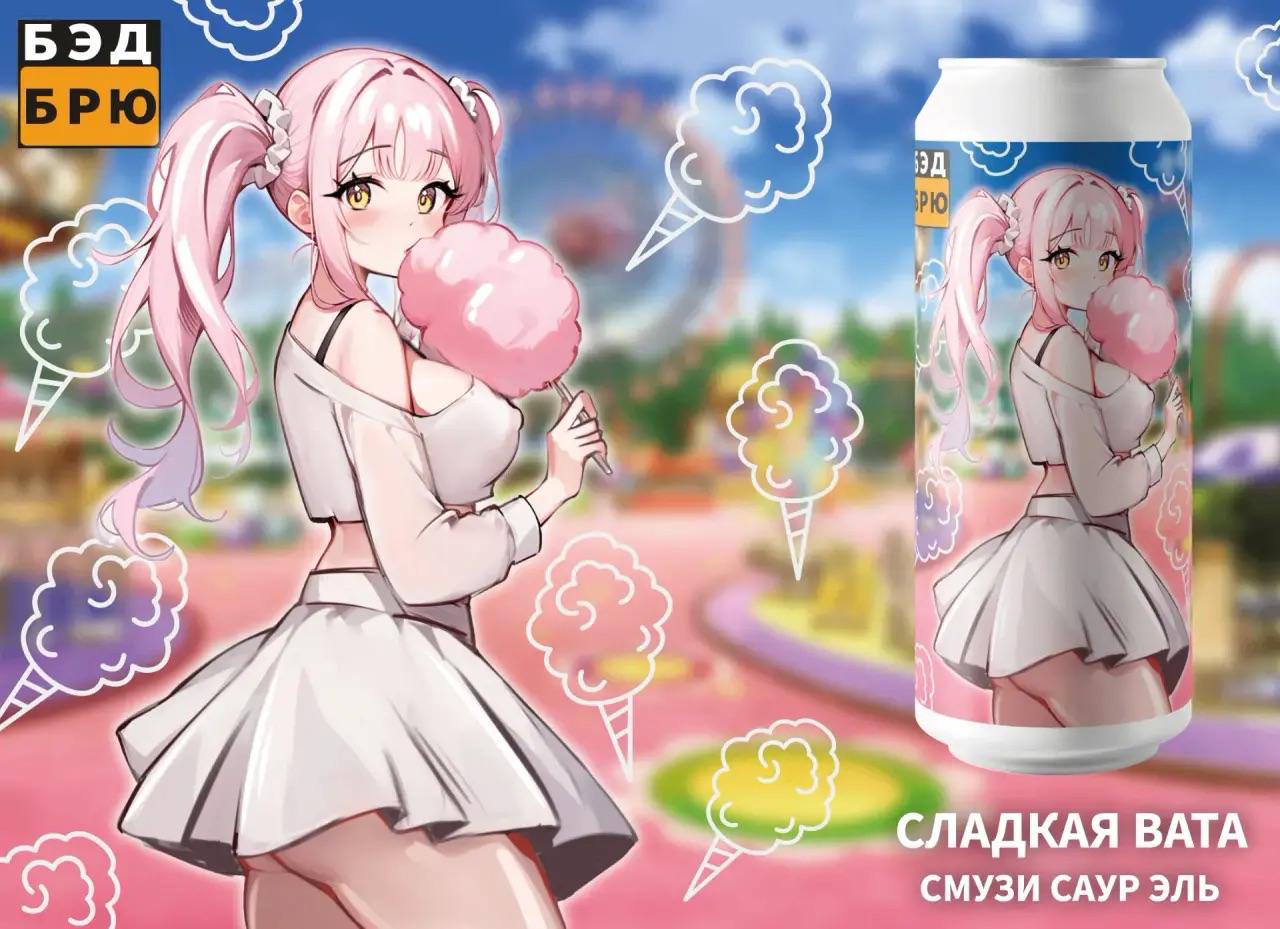 сладкая вата