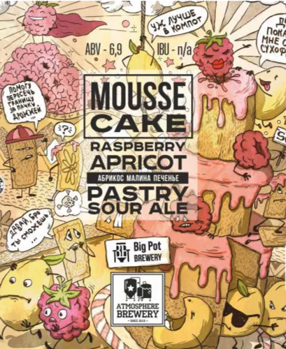 Атмосфера Mousse cake 0,5 банка (20)