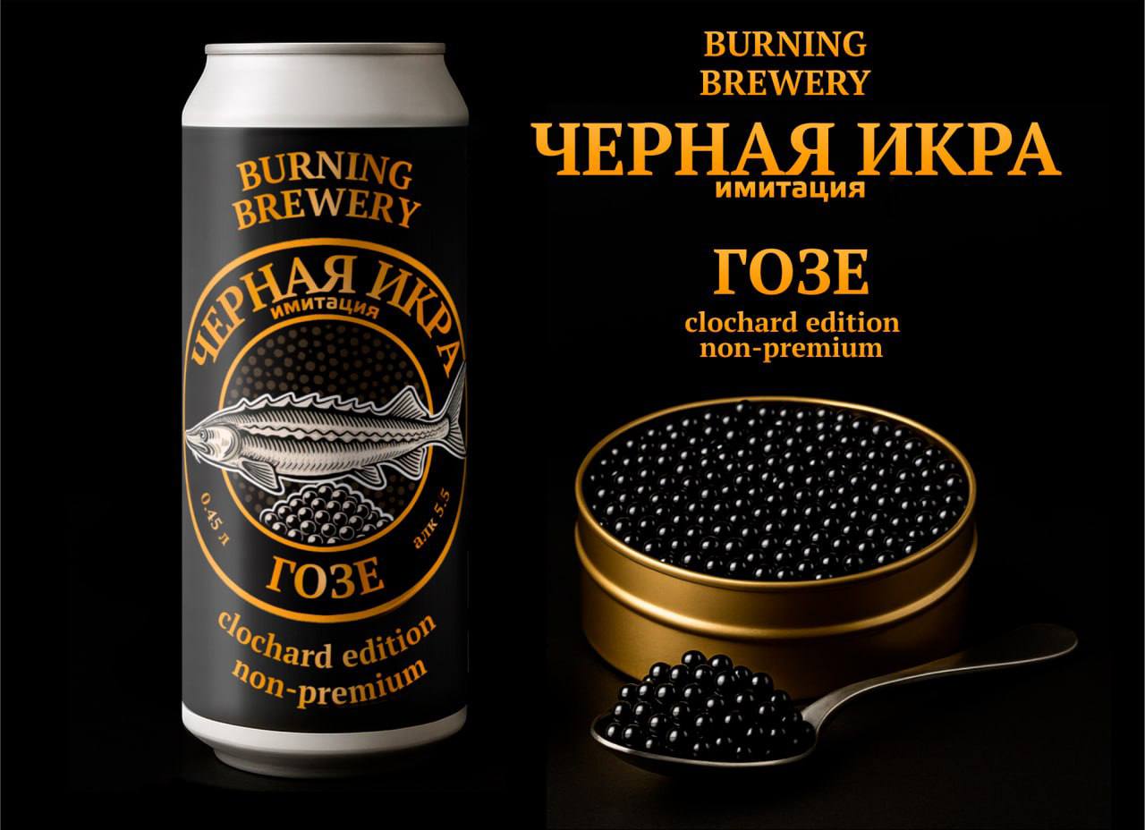 черная икра
