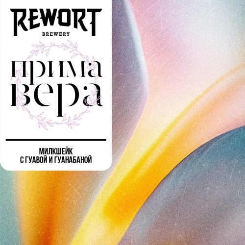 Примавера