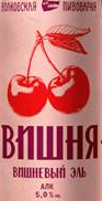 Вишневый Эль