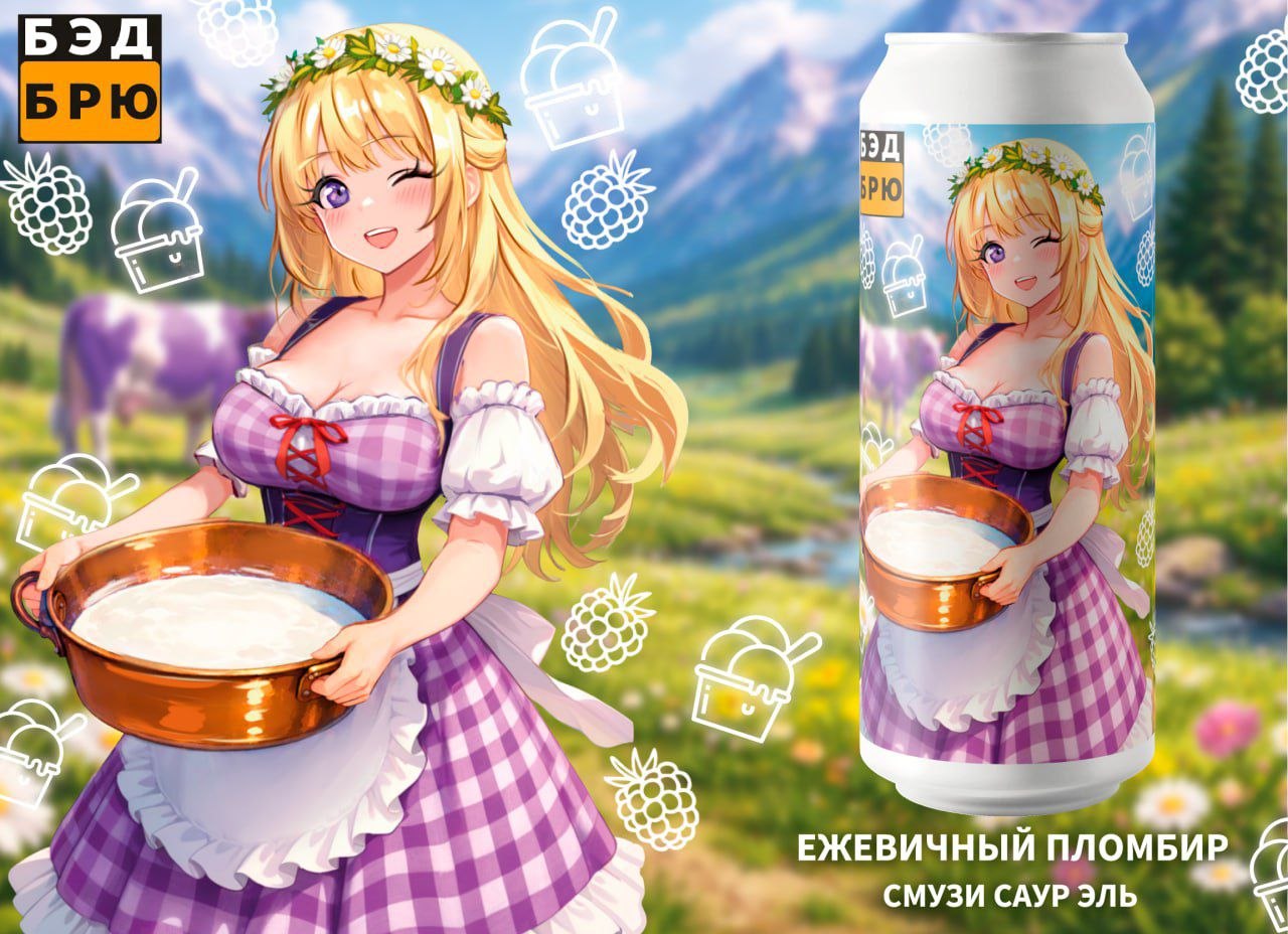 ЕЖЕВИЧНЫЙ ПЛОМБИР