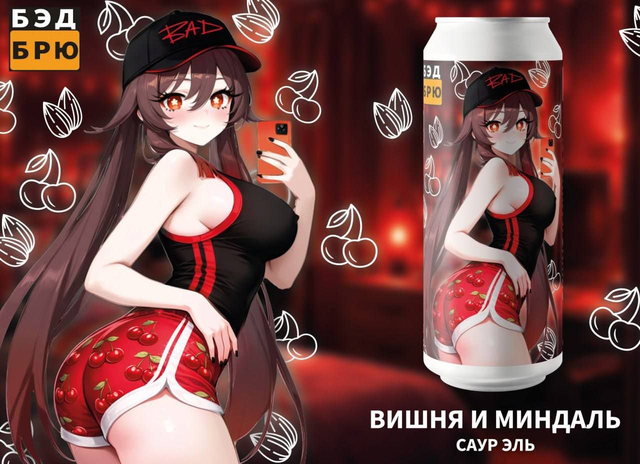 Вишня и Миндаль