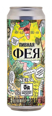 пивная фея