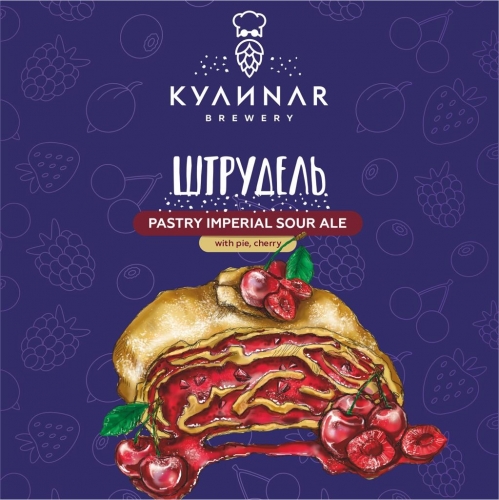 ШТРУДЕЛЬ ВИШНЯ