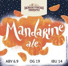 Василеостровское MANDARINE ale 30л ПЭТ