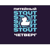Питейный четверг