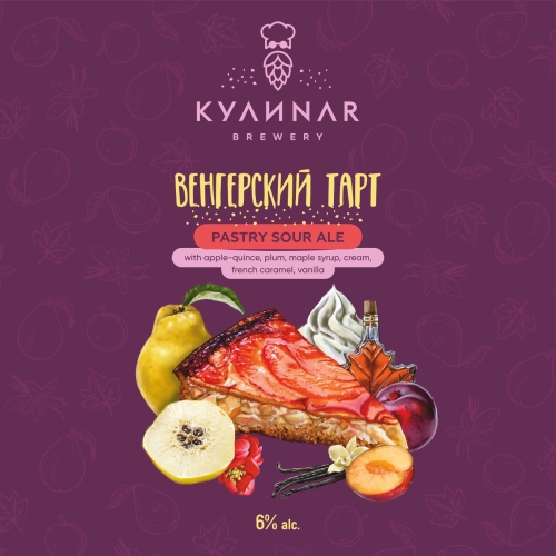 ВЕНГЕРСКИЙ ТАРТ
