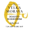 VELKA MORAVA Золото Маккенны 0,45 банка