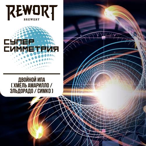 Rewort Суперсимметрия 0,33 банка (12)