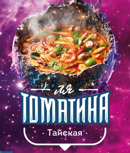 Ля Томатина Тайская