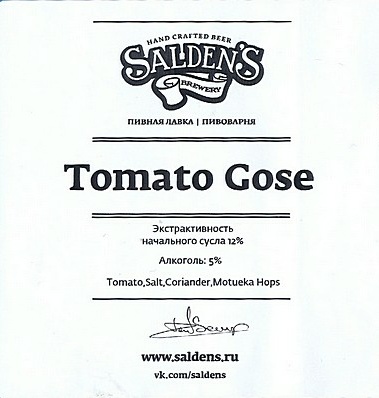 Salden'S Tomato Gose 0,45 банка (20)
