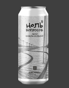 ноль вопросов