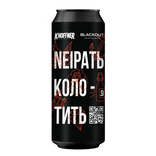 NEIPАТЬ КОЛОТИТЬ