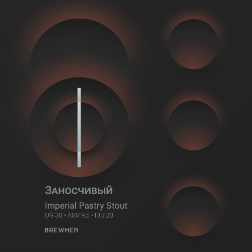 Brewmen Заносчивый 0,45 банка (20)