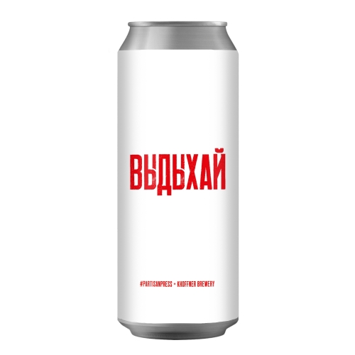 выдыхай