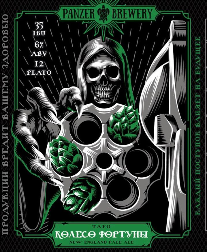 Panzer Колесо Фортуны 0,45 банка (12)