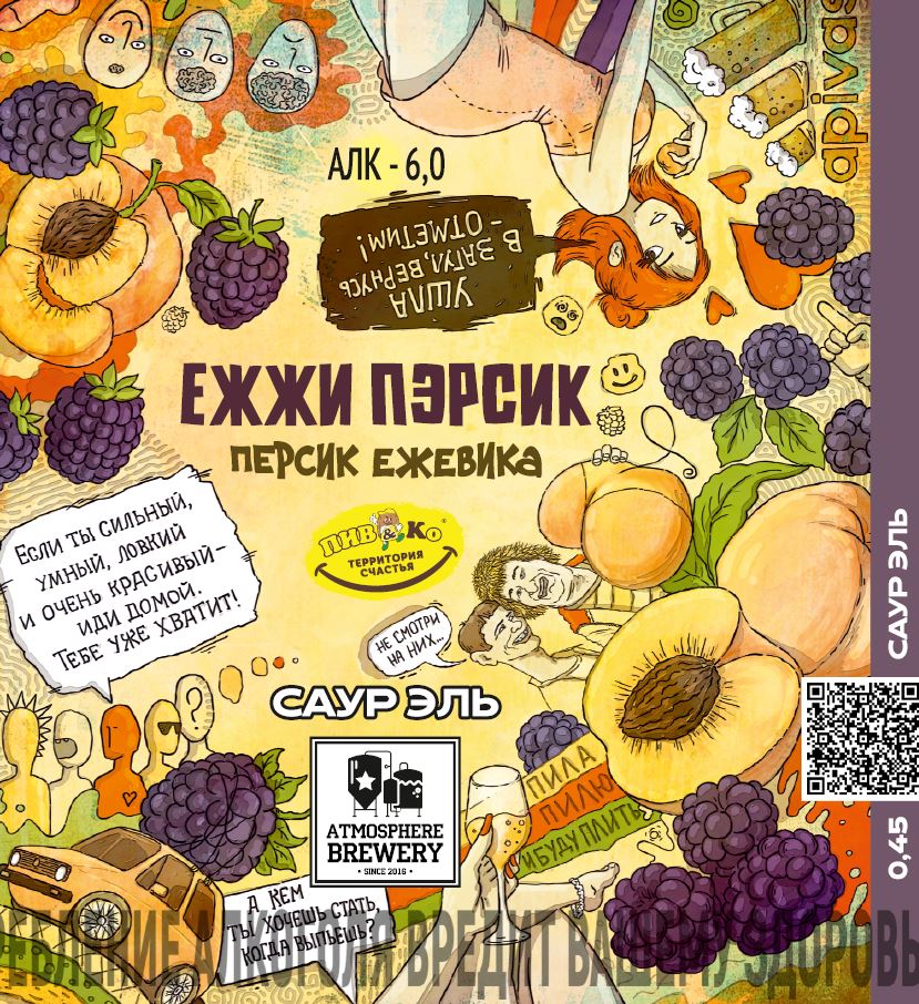 ежжи