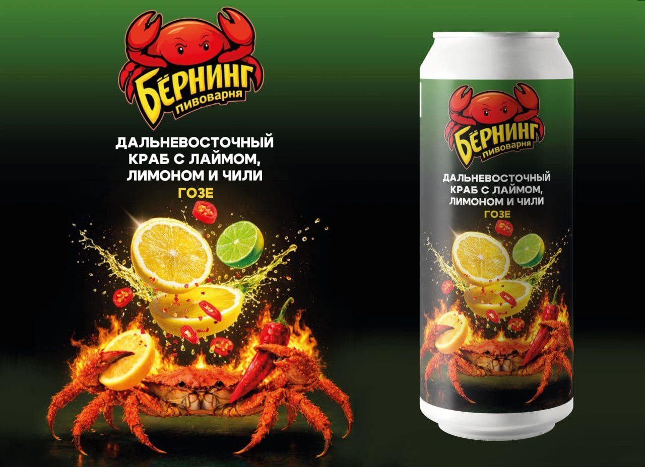 Краб