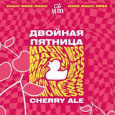 МЭДЖИК МЕСС Двойная пятница