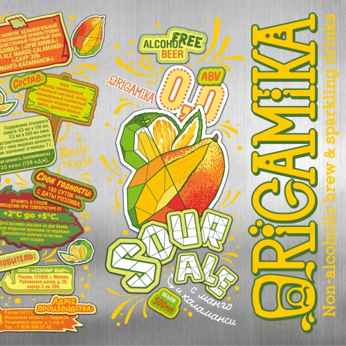 Panzer ORIGAMI SOUR ALE