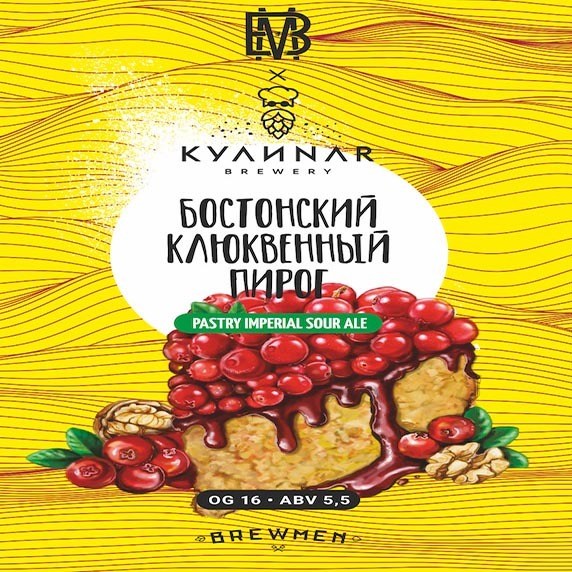 Бостонский_Клюквенный_Пирог