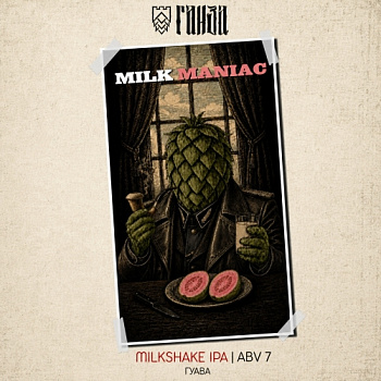 Ганза MILK MANIAC ГУАВА 0,45 банка (20)