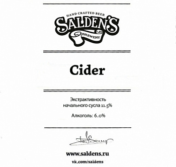 Salden'S Cidre 0,45 банка (20)