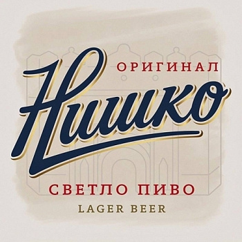Нишко светло пиво 30л ПЭТ