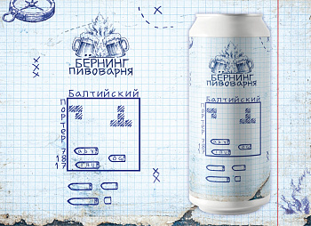 BURNING BREWERY БАЛТИЙСКИЙ ПОРТЕР / Бёрнинг Брювери Балтийский Портер 0,45 банка