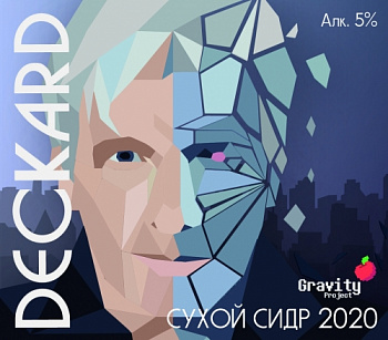 Gravity Project DECKARD 0,33 бутылка (20)