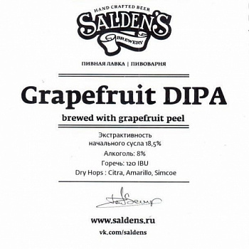 Salden's Grapefruit DIPA 0,45 банка (20)